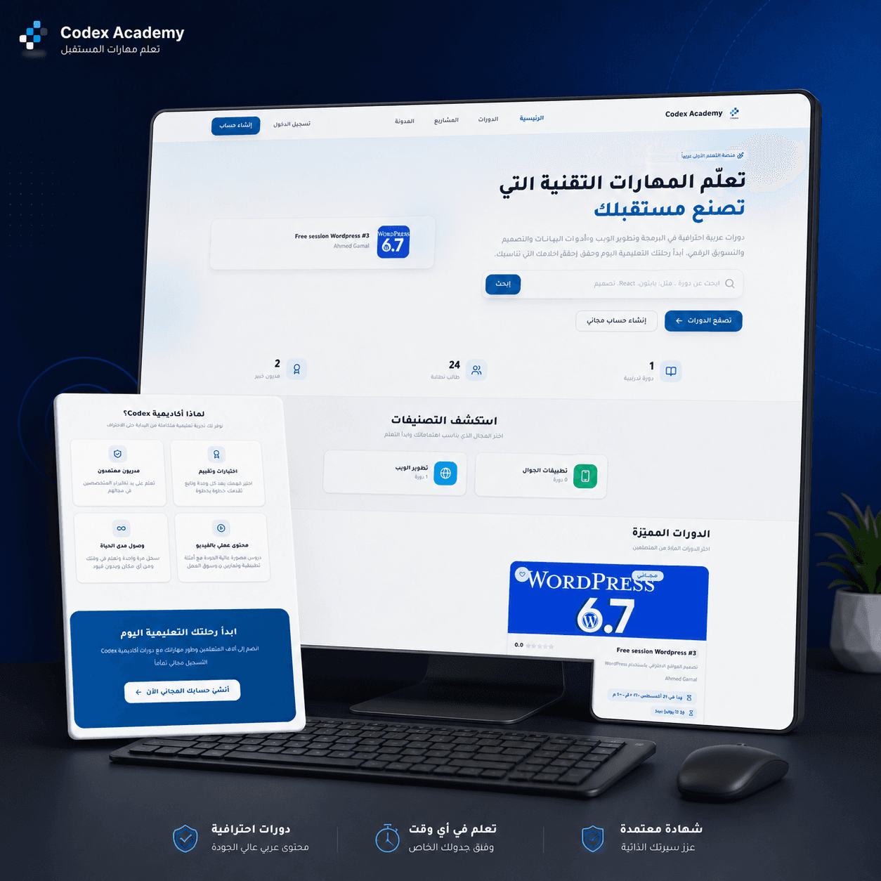 صورة مشروع منصه تعليميه 